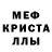 МДМА кристаллы Arina_Dan