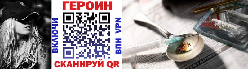 Героин VHQ  Фатеж 